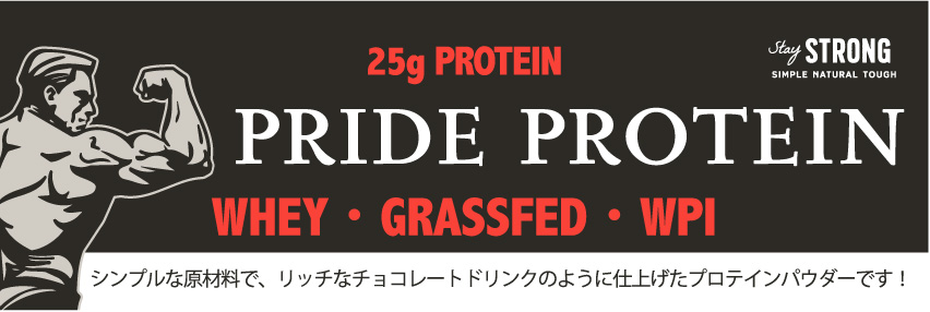 PRIDE PROTEIN